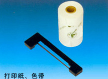 打印紙、色帶